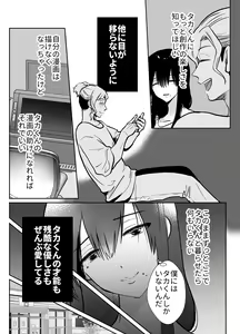 Page 54 of Mesu ochi shea hausu Shinya & 3 P-hen 〜 mangakashibou no in kya 2-ri ga charaotoko ni oishiku tabe rareru made 〜 - preview thumbnail