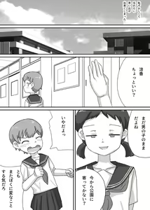 Page 24 of Suzuka wa Seitenkan Shite Tomodachi ni Muchaburi Tsukusareru - preview thumbnail