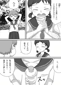 Page 3 of Suzuka wa Seitenkan Shite Tomodachi ni Muchaburi Tsukusareru - preview thumbnail