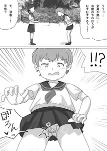 Page 5 of Suzuka wa Seitenkan Shite Tomodachi ni Muchaburi Tsukusareru - preview thumbnail