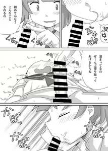 Page 24 of Josou Saserarete Densha ni Nottara Mainichi Chikan Sarete Imasu - preview thumbnail