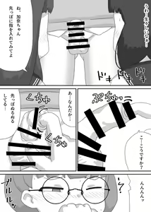 Page 12 of Engekibu de Danshi Seito Boku Hitori - preview thumbnail