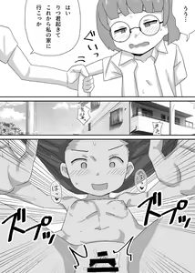Page 27 of Engekibu de Danshi Seito Boku Hitori - preview thumbnail