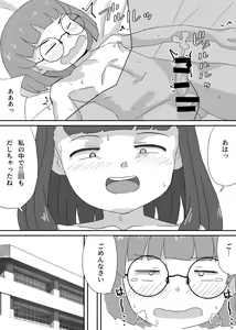 Page 29 of Engekibu de Danshi Seito Boku Hitori - preview thumbnail
