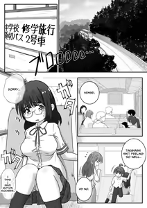 Page 2 of A story about urinating and creampieing the girl next door who was sound asleep on the bus on a school trip - preview thumbnail