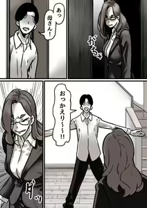 Page 12 of Haha to Ochite Iku Part 3 - preview thumbnail