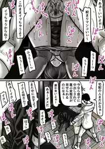 Page 26 of Haha to Ochite Iku Part 3 - preview thumbnail