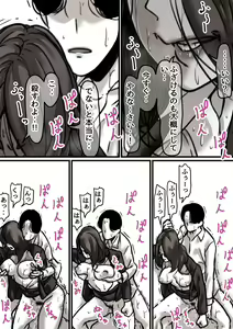 Page 38 of Haha to Ochite Iku Part 3 - preview thumbnail