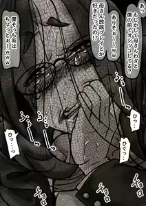 Page 48 of Haha to Ochite Iku Part 3 - preview thumbnail