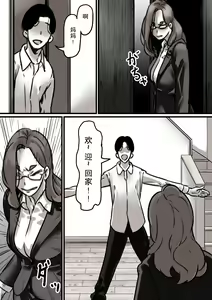 Page 12 of Haha to Ochite Iku Part 3 - preview thumbnail