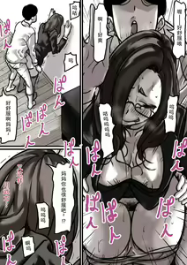 Page 16 of Haha to Ochite Iku Part 3 - preview thumbnail