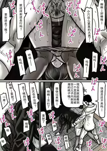Page 26 of Haha to Ochite Iku Part 3 - preview thumbnail