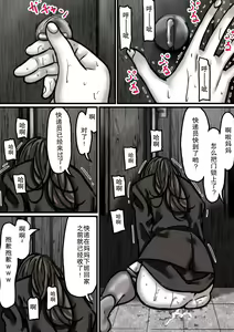 Page 28 of Haha to Ochite Iku Part 3 - preview thumbnail