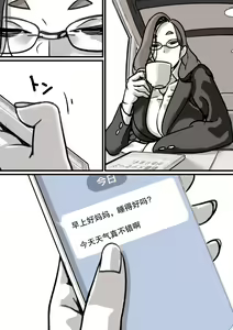 Page 7 of Haha to Ochite Iku Part 3 - preview thumbnail