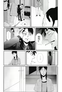 Page 18 of Horō - preview thumbnail