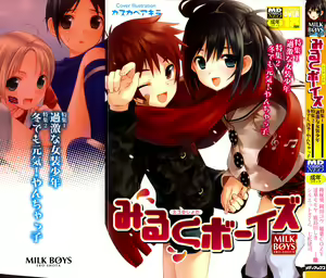 Milk Boys - Ero Shota 2 — hentai manga cover on Fhentai