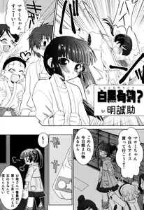 Page 105 of Milk Boys - Ero Shota 2 - preview thumbnail