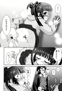 Page 114 of Milk Boys - Ero Shota 2 - preview thumbnail