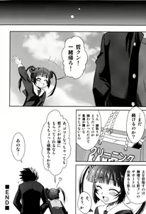 Page 120 of Milk Boys - Ero Shota 2 - preview thumbnail