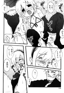Page 160 of Milk Boys - Ero Shota 2 - preview thumbnail