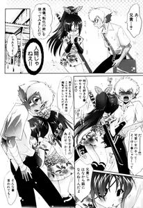 Page 32 of Milk Boys - Ero Shota 2 - preview thumbnail