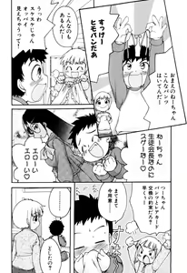 Page 52 of Milk Boys - Ero Shota 2 - preview thumbnail