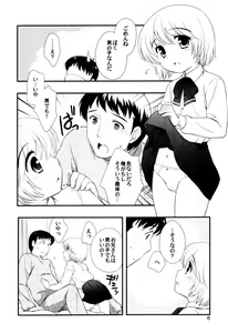 Page 8 of Milk Boys - Ero Shota 2 - preview thumbnail
