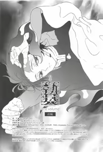 Page 49 of Nie Zenpen - sacrifice first volume - preview thumbnail