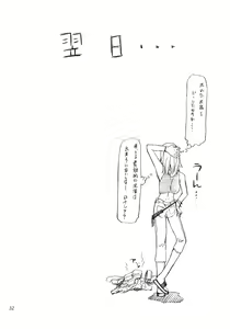 Page 31 of Cosplay COMPLEX - preview thumbnail