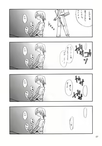 Page 6 of Cosplay COMPLEX - preview thumbnail