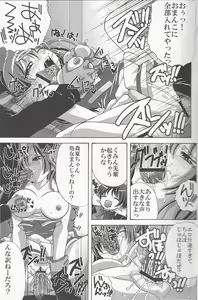 Page 16 of 3-Ri Tomoshite mita! 2 - preview thumbnail