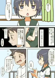 Page 16 of Yumemi Gachi na Doutei Shounen wa Mukuchi na Saseko to Koi o suru - preview thumbnail