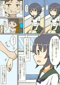 Page 20 of Yumemi Gachi na Doutei Shounen wa Mukuchi na Saseko to Koi o suru - preview thumbnail