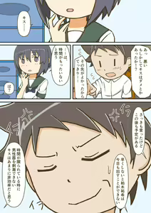 Page 22 of Yumemi Gachi na Doutei Shounen wa Mukuchi na Saseko to Koi o suru - preview thumbnail
