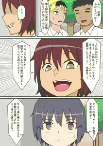 Page 57 of Yumemi Gachi na Doutei Shounen wa Mukuchi na Saseko to Koi o suru - preview thumbnail