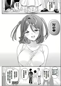 Page 145 of Neneki Shoujo -Anata o Tabetai- - preview thumbnail