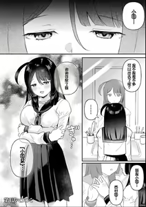 Page 171 of Neneki Shoujo -Anata o Tabetai- - preview thumbnail