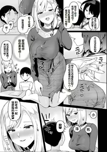 Page 36 of Neneki Shoujo -Anata o Tabetai- - preview thumbnail