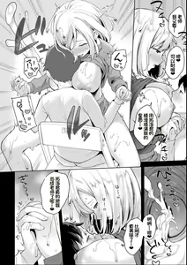 Page 45 of Neneki Shoujo -Anata o Tabetai- - preview thumbnail
