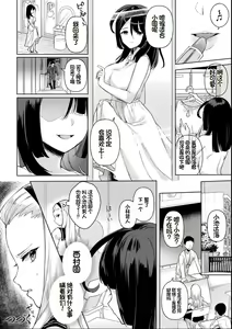 Page 53 of Neneki Shoujo -Anata o Tabetai- - preview thumbnail