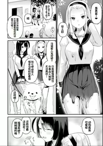 Page 81 of Neneki Shoujo -Anata o Tabetai- - preview thumbnail