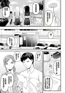 Page 82 of Neneki Shoujo -Anata o Tabetai- - preview thumbnail