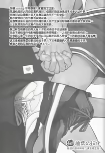 Page 34 of doshiroto communication (Slam Dunk) |超级新人的纯情深入交流 (decensored) - preview thumbnail