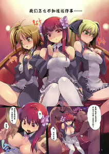 Page 3 of Dream color (decensored) - preview thumbnail
