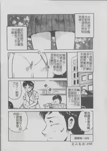 Page 102 of Konya Sekai no Katasumi de | 今夜在世界的某個角落 - preview thumbnail