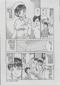 Page 103 of Konya Sekai no Katasumi de | 今夜在世界的某個角落 - preview thumbnail