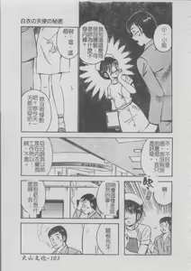 Page 107 of Konya Sekai no Katasumi de | 今夜在世界的某個角落 - preview thumbnail