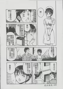 Page 108 of Konya Sekai no Katasumi de | 今夜在世界的某個角落 - preview thumbnail