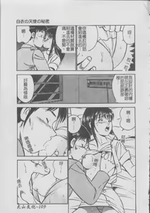 Page 113 of Konya Sekai no Katasumi de | 今夜在世界的某個角落 - preview thumbnail