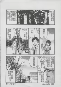 Page 116 of Konya Sekai no Katasumi de | 今夜在世界的某個角落 - preview thumbnail